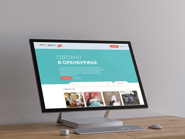 В Оренбуржье обновлена онлайн-витрина для предпринимателей